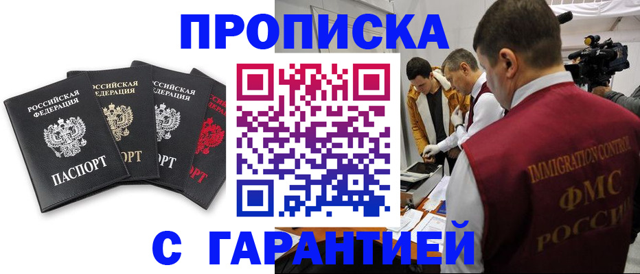 временная регистрация надежно в Скопине